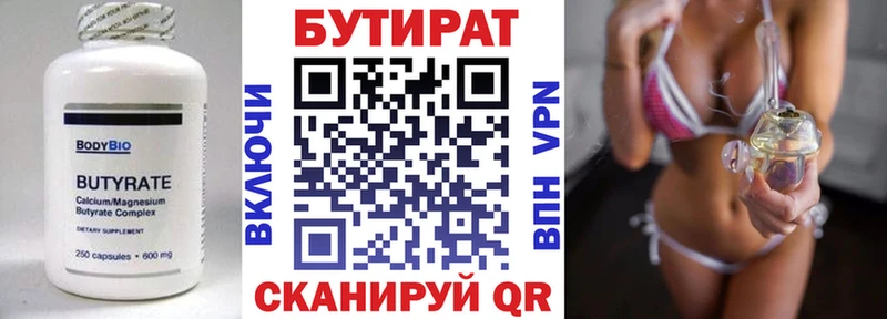 купить Комсомольск Бутират BDO