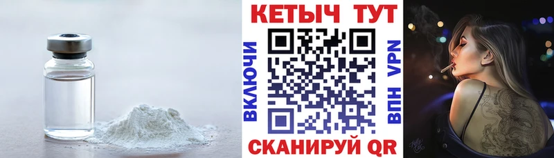 Кетамин ketamine  Комсомольск 
