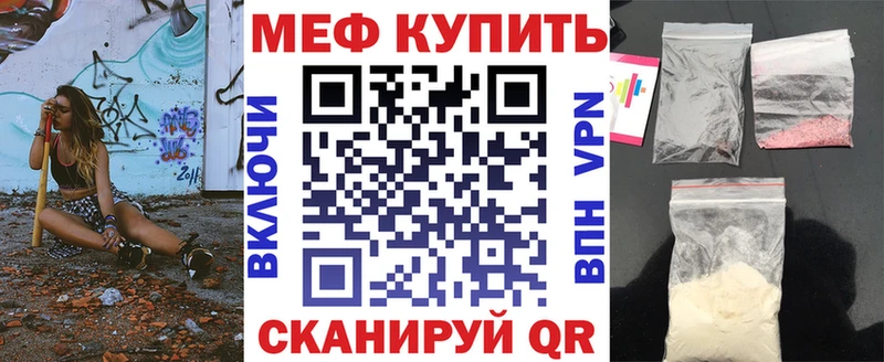 цены   Комсомольск  Меф мука 